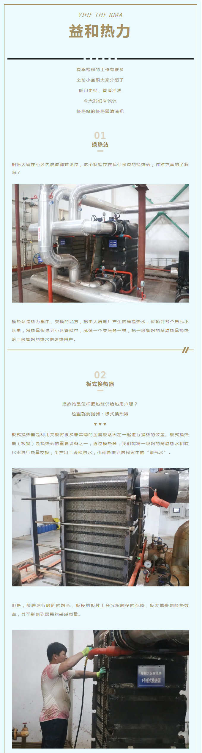 事關(guān)供暖的最終效果！這項(xiàng)工作必不可少！_01