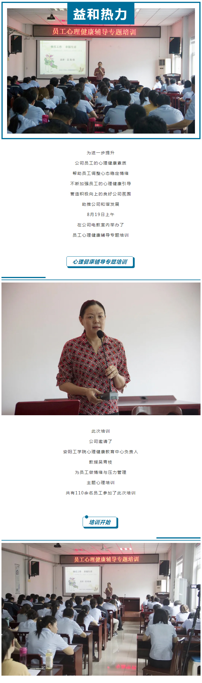 從“心”溝通，共創(chuàng)未來！_01