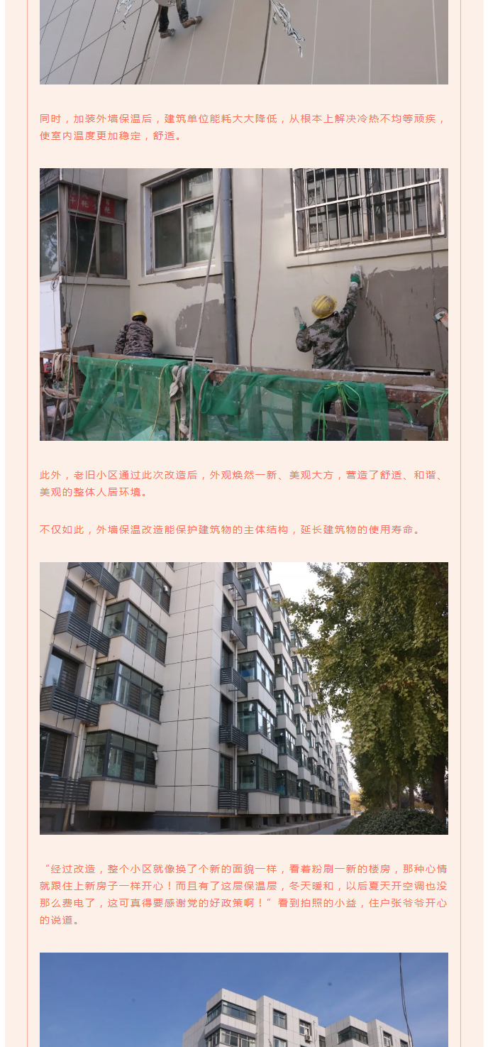 全力“保溫”，-讓群眾溫暖過冬！_06