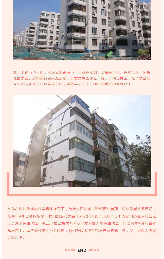 全力“保溫”，-讓群眾溫暖過冬！_07