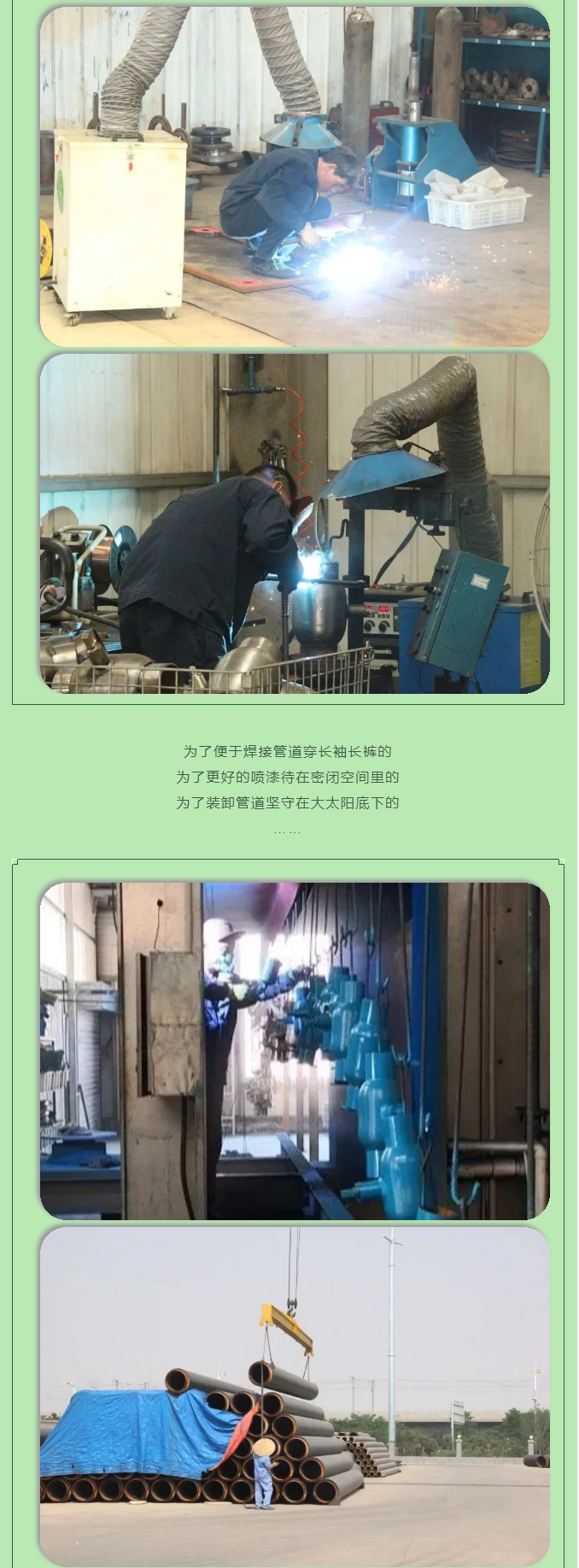 你所不知道的益和熱力！_06